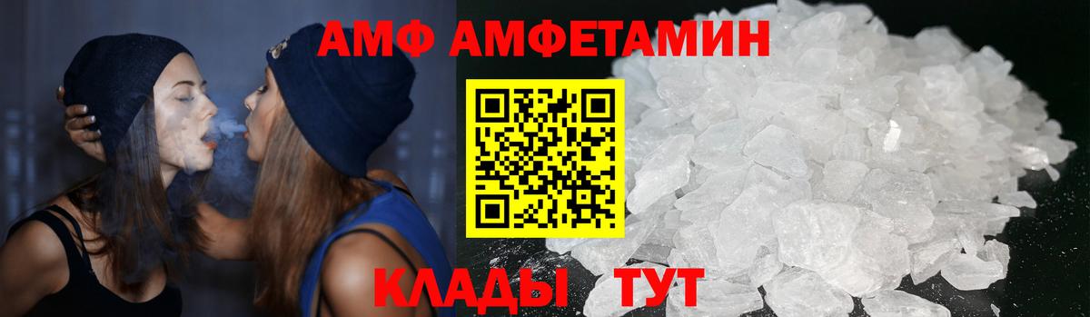 АМФ  Amphetamine 97%  Вход с VPN  Кингисепп  АМФ 