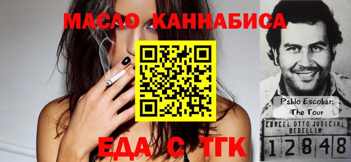Canna-Cookies конопля  Вход с VPN  Кингисепп 