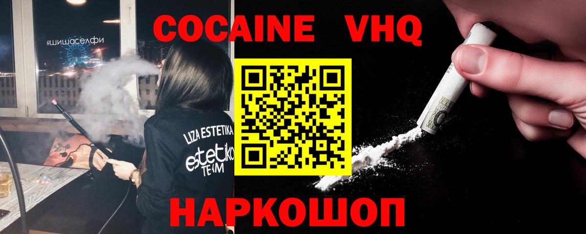 КОКАИН 97% Кингисепп