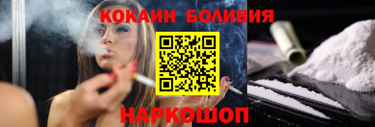 Кокаин Columbia  Cocaine  Вход с VPN  Кингисепп  COCAIN 99% 