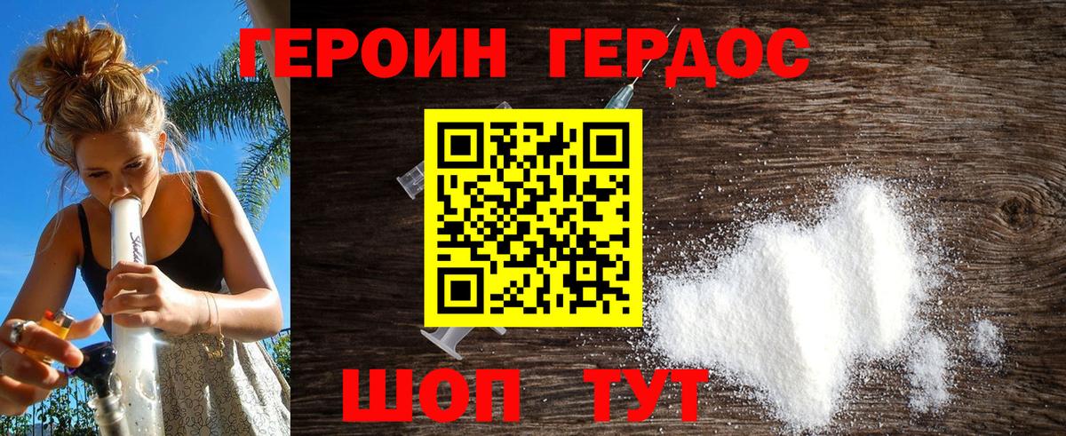 ГЕРОИН VHQ  Героин  Кингисепп  Вход с VPN 