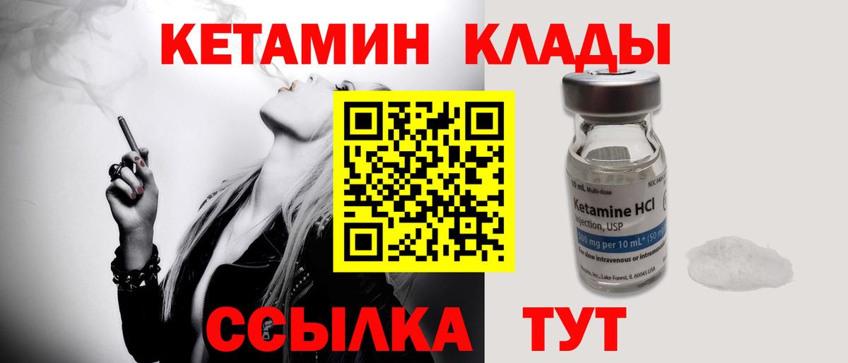Кетамин VHQ  Вход с VPN  мориарти формула  КЕТАМИН ketamine  Кингисепп 