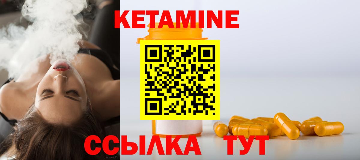 Кетамин ketamine Кингисепп