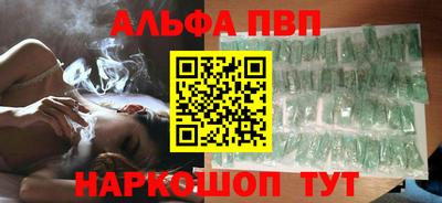 альфа пвп VHQ Кингисепп