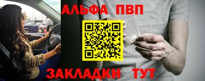 альфа пвп VHQ Кингисепп