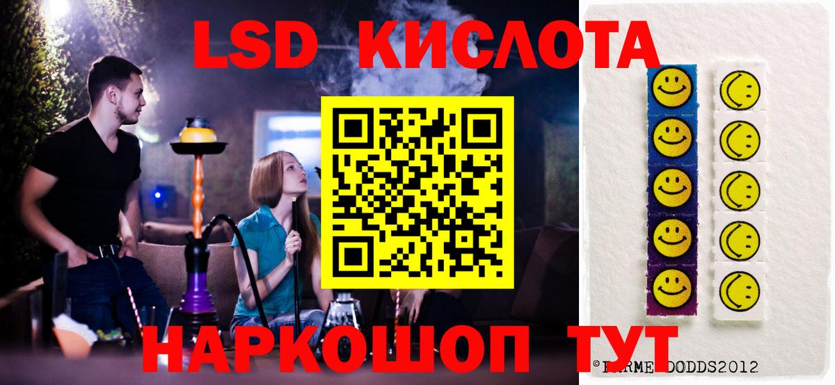 Лсд 25 экстази кислота Кингисепп
