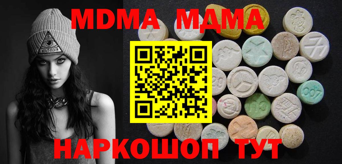 Кингисепп  МДМА VHQ  МДМА  Вход с VPN 
