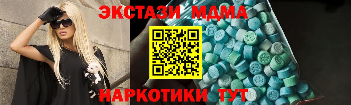 MDMA Molly Кингисепп
