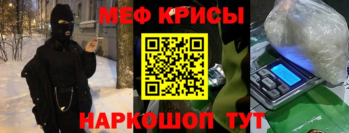 Меф  Вход с VPN  МЕФ  МЕФ мука  МЕФ мяу мяу  Кингисепп 