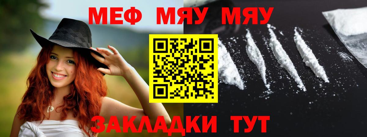 МЕФ мука Кингисепп