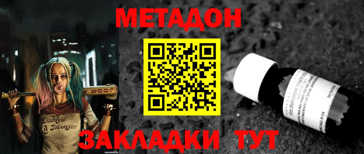 МЕТАДОН белоснежный Кингисепп