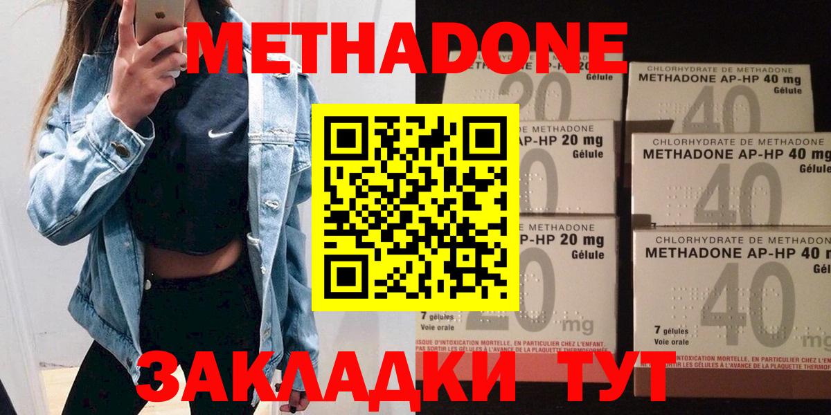 OMG маркетплейс  Метадон VHQ  Вход с VPN  Кингисепп 